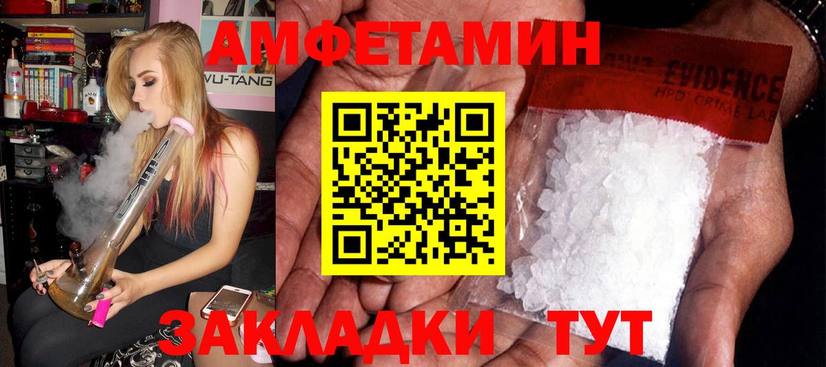 АМФЕТАМИН VHQ Белово