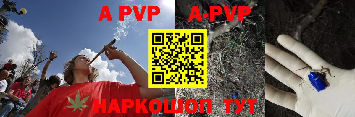 Alpha-PVP Соль  Альфа ПВП Crystall  Вход с VPN  A PVP крисы CK  Белово 