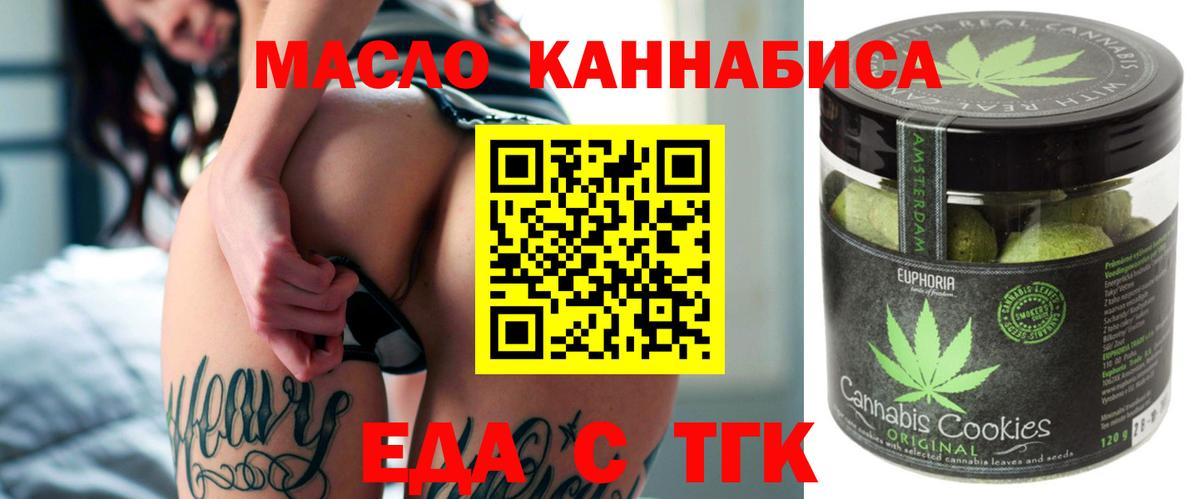 Canna-Cookies конопля  Вход с VPN  Белово 