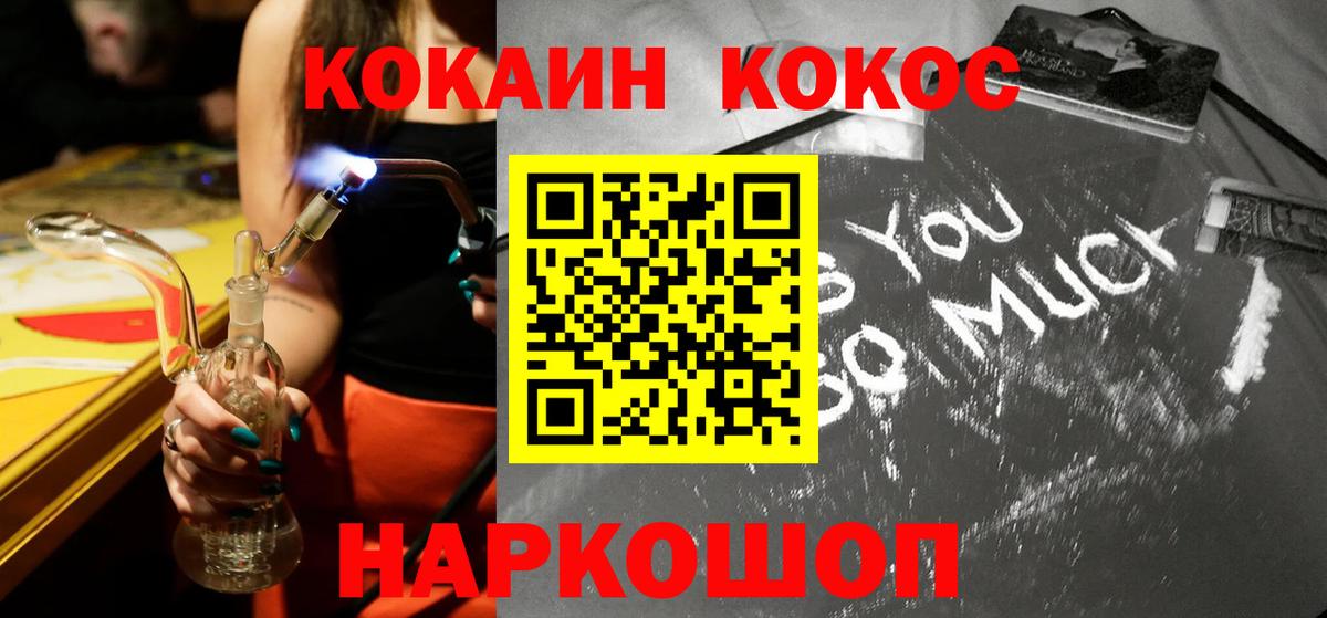 КОКАИН  КОКАИН Колумбийский  Вход с VPN  Белово 