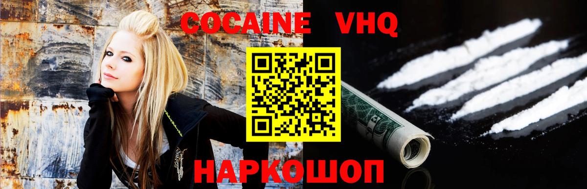 Cocaine 97% Белово