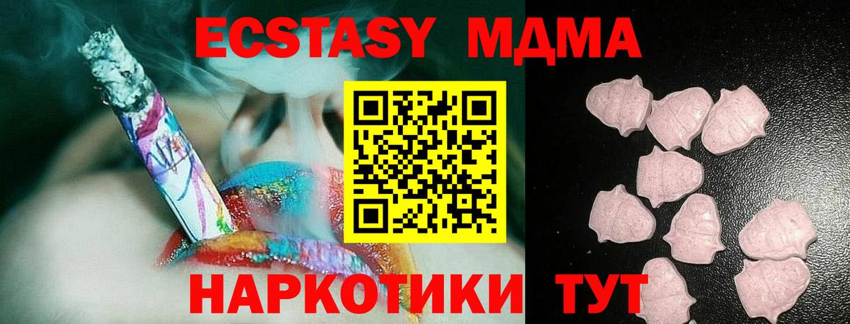 Белово  ЭКСТАЗИ диски  мега ТОР  Экстази ешки  Вход с VPN 