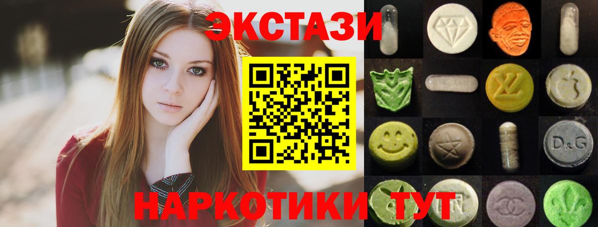 Экстази MDMA Белово