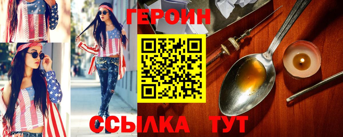 Героин Афган Белово