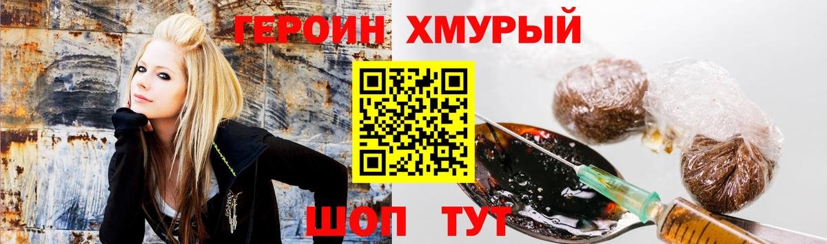 ГЕРОИН  Вход с VPN  Белово  Героин Heroin 