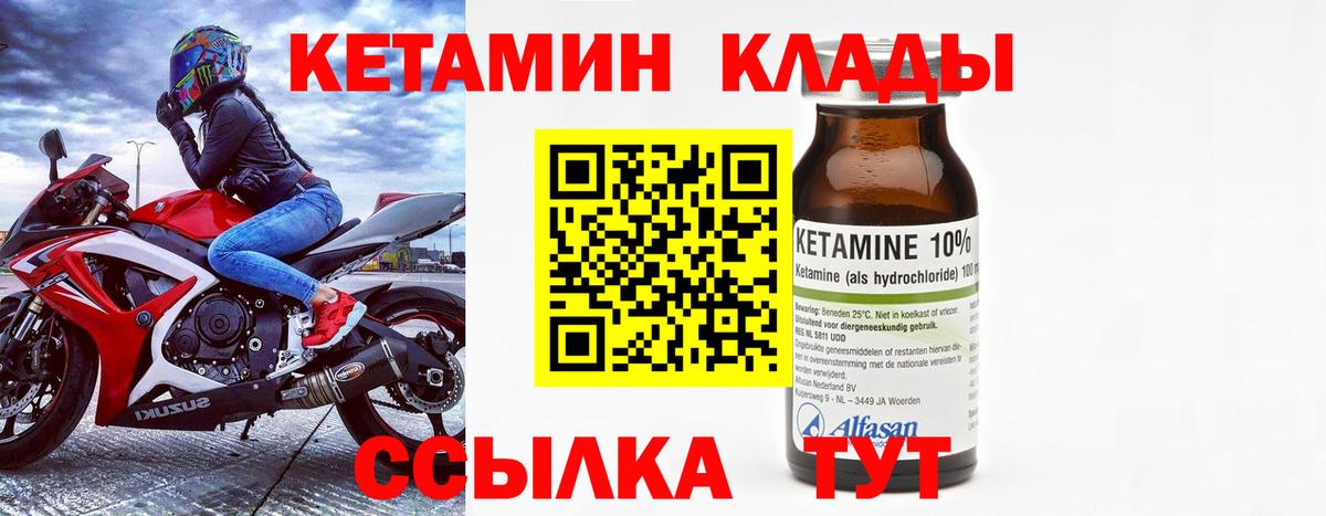КЕТАМИН ketamine Белово