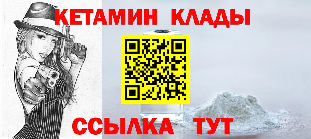 нарко площадка формула  Вход с VPN  Кетамин VHQ  Белово  Кетамин VHQ 