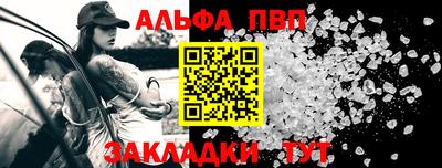 альфа пвп VHQ Ярославль