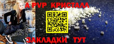 первитин Янаул