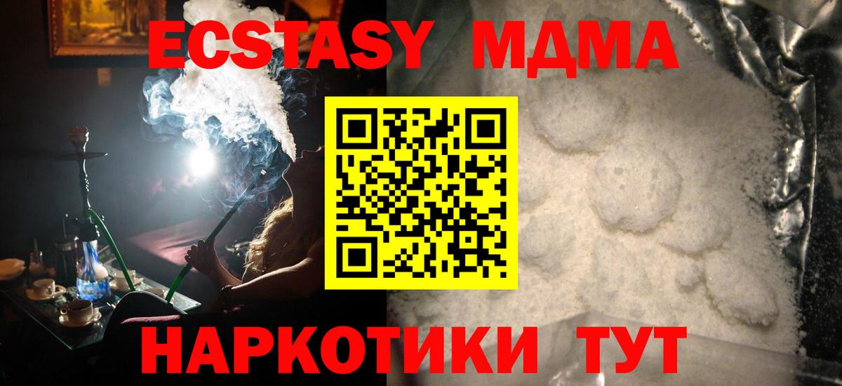 MDMA кристаллы  Вход с VPN  МДМА  MDMA VHQ  Белово 