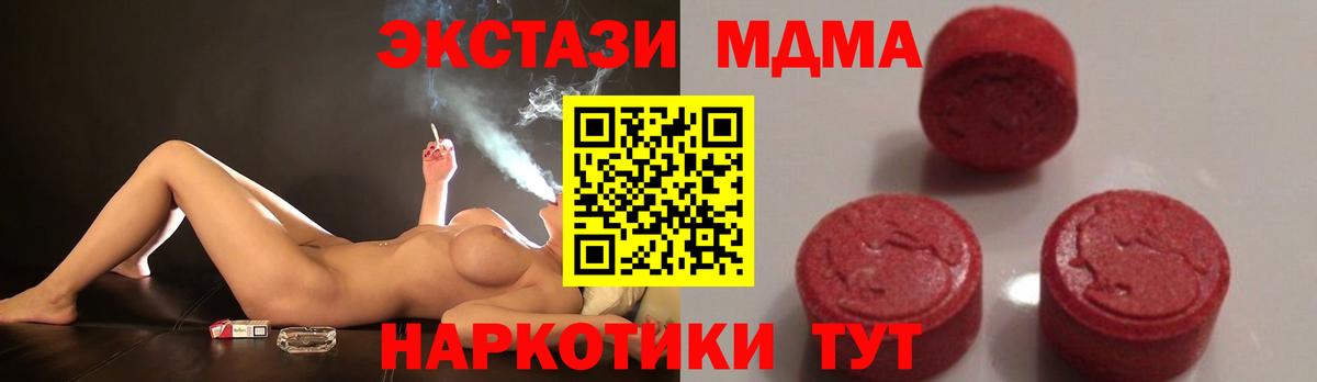 MDMA молли Белово