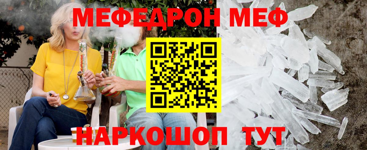 МЕФ 4 MMC  Меф мука  купить наркотик  Вход с VPN  Белово 