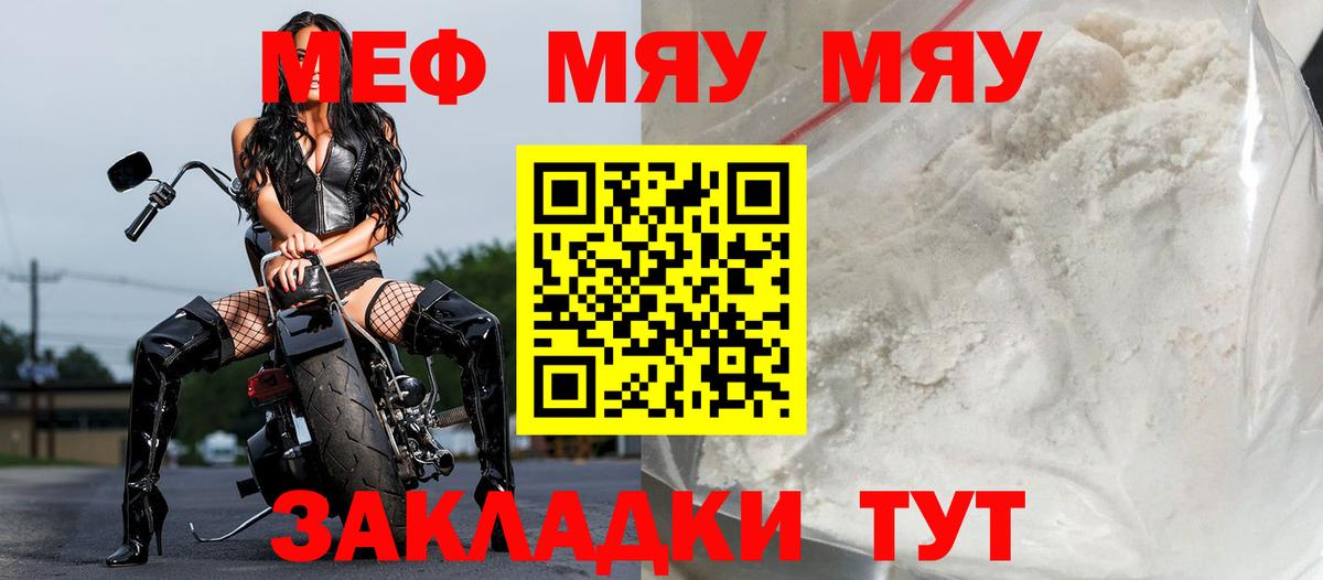 МЕФ  Белово