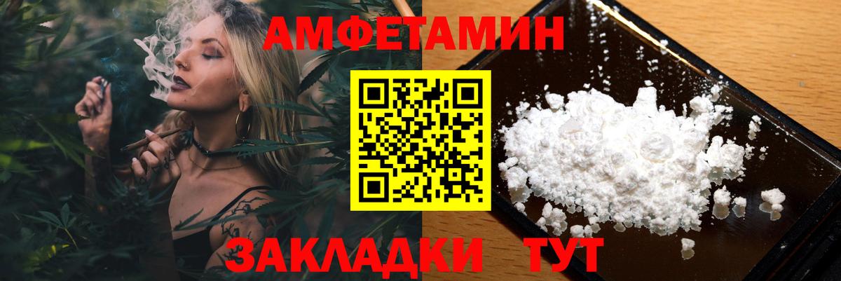 Белово  МЕТАМФЕТАМИН витя  Вход с VPN 