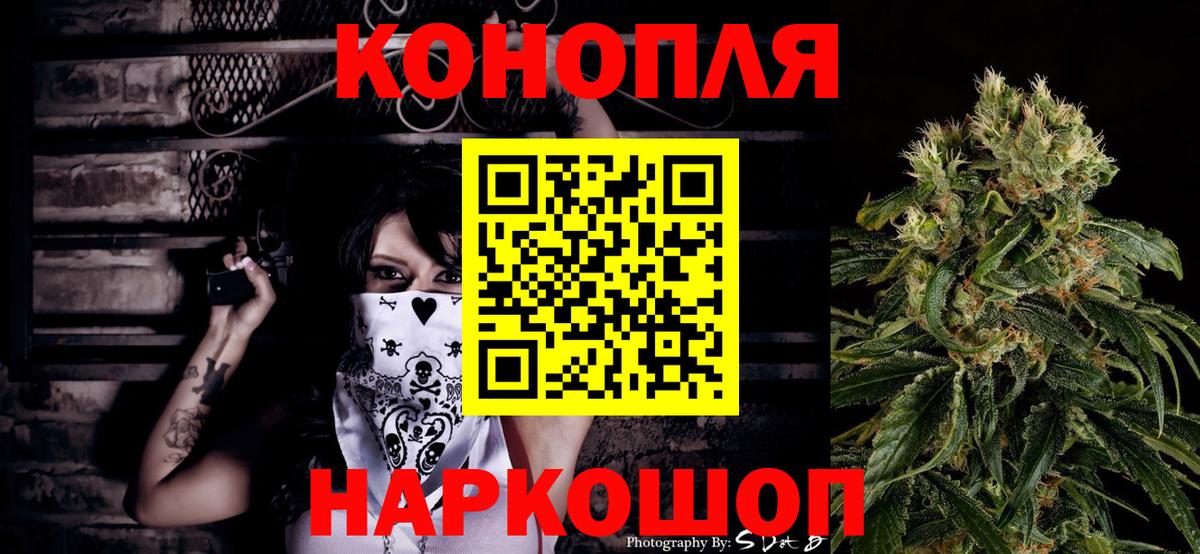 Бошки Шишки план  Вход с VPN  Белово  Конопля White Widow  Канабис Bruce Banner  Бошки марихуана VHQ 